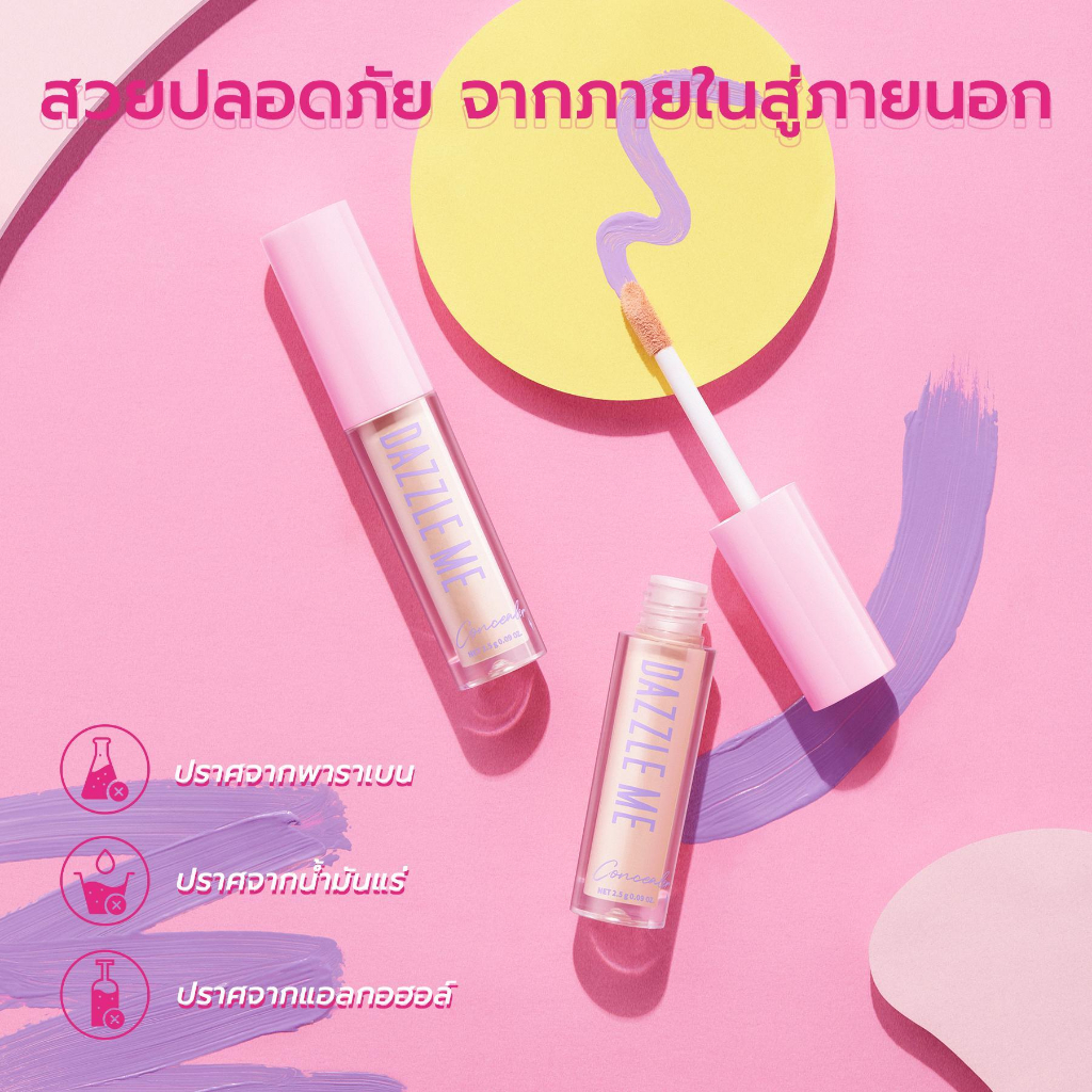 คอนซีเลอร์ Dazzle Me Our Secret Cover Concealer