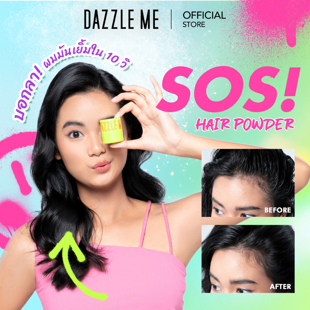 Dazzle Me SOS Hair Powder