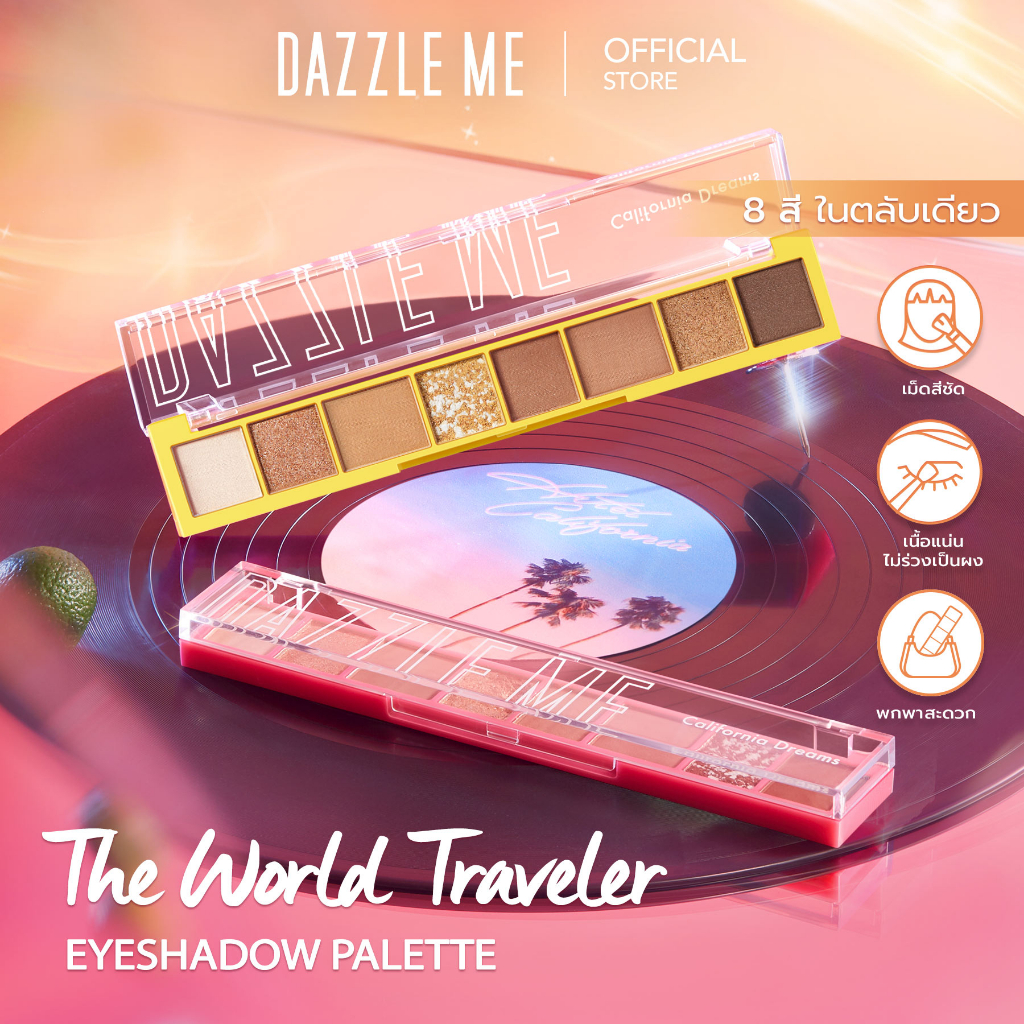  อายแชโดว์ Dazzle Me The World Traveler Eyeshadow Palette