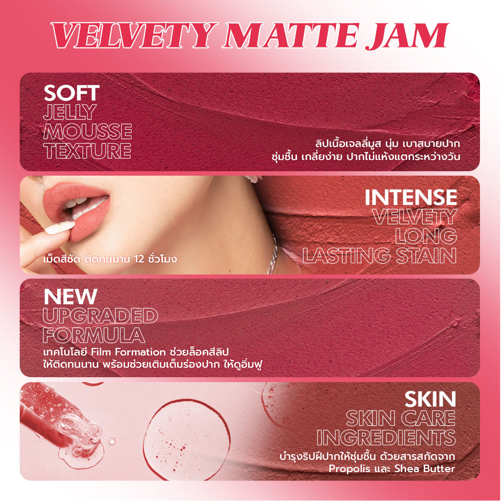 ลิปสติก Dazzle Me 2-in-1 Love Jam Lip Clay