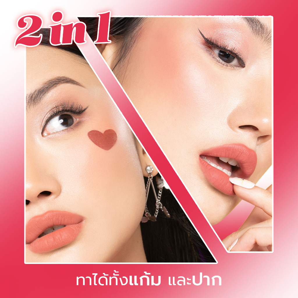 ลิปสติก Dazzle Me 2-in-1 Love Jam Lip Clay