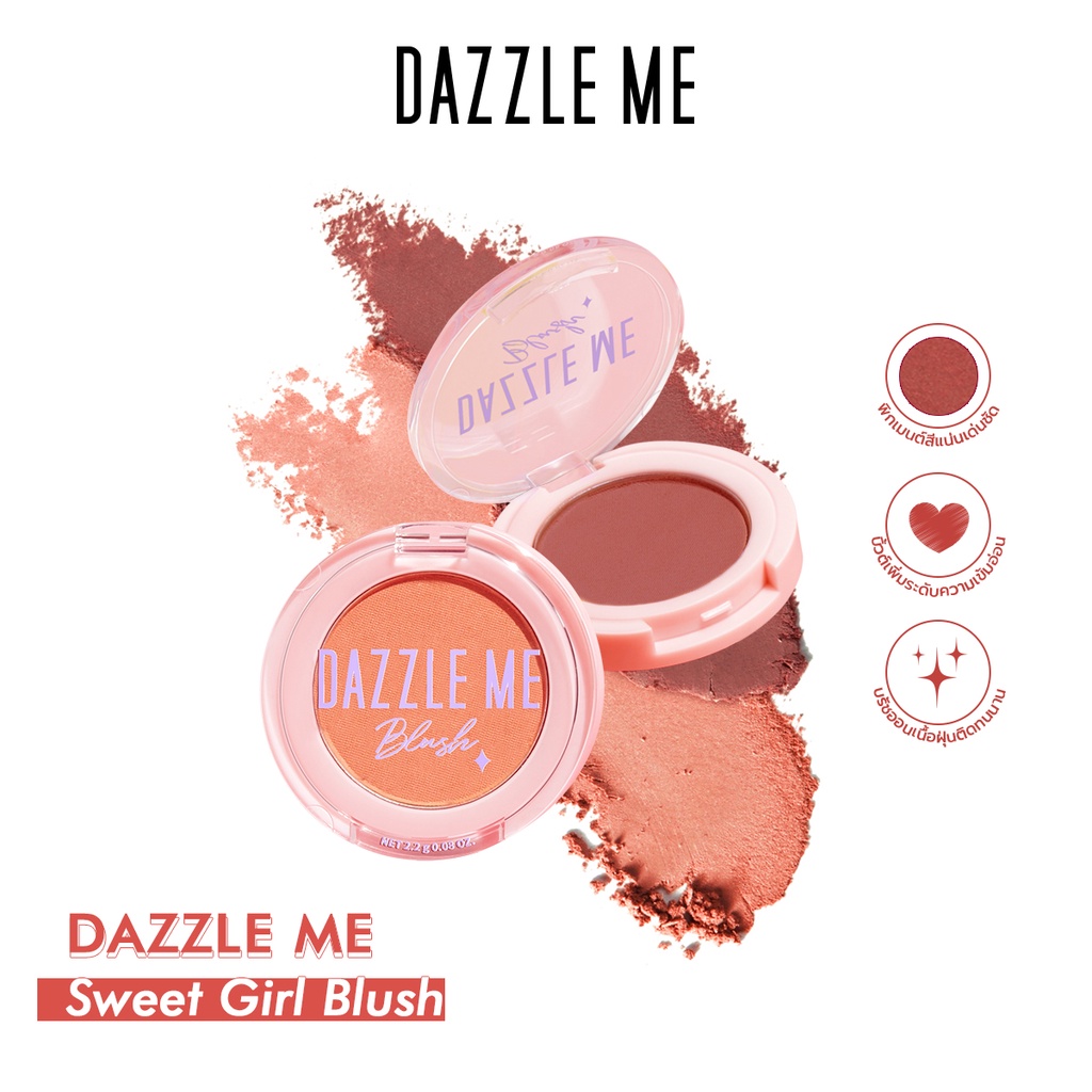 บลัชออน Dazzle Me Sweet Girl Blush