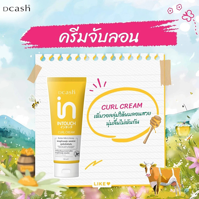 ครีมจับลอนผม Dcash Intouch Butter Milk And Honey Curl Cream ครีมจับลอนผม Dcash Intouch Butter Milk And Honey Curl Cream