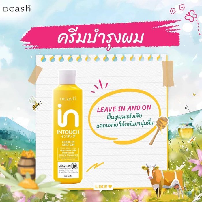 ครีมบำรุงผมแบบไม่ต้องล้างออก Dcash Intouch Butter Milk And Honey Leave In And On