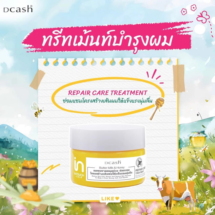 ทรีทเมนท์บำรุงผม Dcash Intouch Butter Milk & Honey Repair Care Treatment