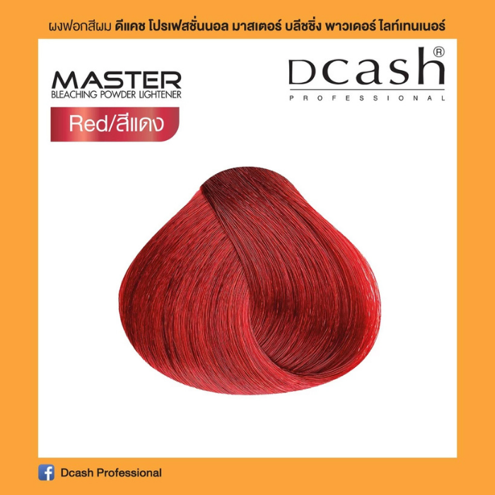 ผงฟอกสีผม Dcash Master Bleaching Powder Lightener ผงฟอกสีผม Dcash Master Bleaching Powder Lightener