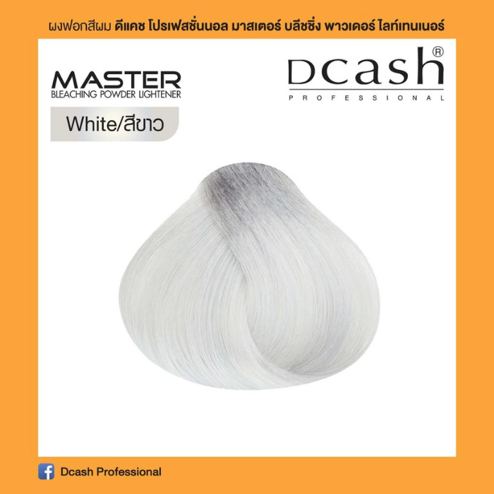 ผงฟอกสีผม Dcash Master Bleaching Powder Lightener ผงฟอกสีผม Dcash Master Bleaching Powder Lightener