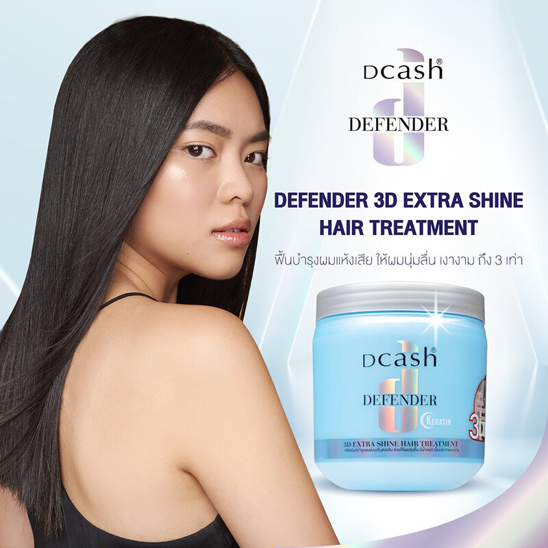 ทรีทเม้นท์บำรุงเส้นผม Dcash Defender Keratin 3D Extra Shine Hair Treatment