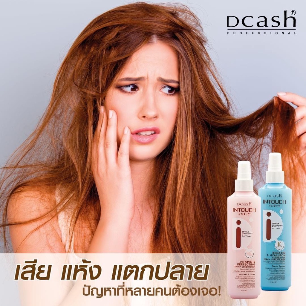 Dcash Intouch Vitamin E Perfecting Spray Conditione