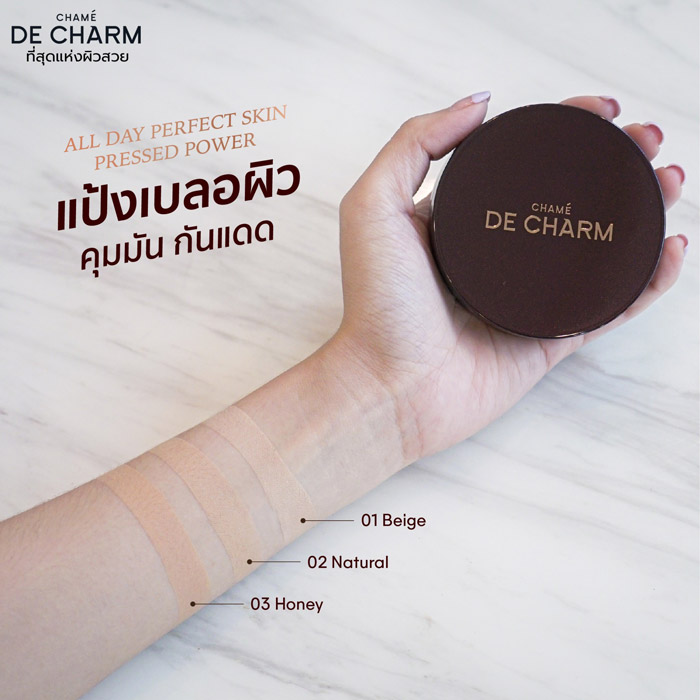 DE CHARM EVERLASTING ALL DAY PERFECT SKIN PRESSED POWDER แป้งผสมรองพื้น เนื้อแป้งเบาสบายผิว ระหว่างวันไม่แห้งแตก ตกร่อง มีให้เลือก 3 เฉดสี ประกอบด้วย Beige, Natural และ Honey