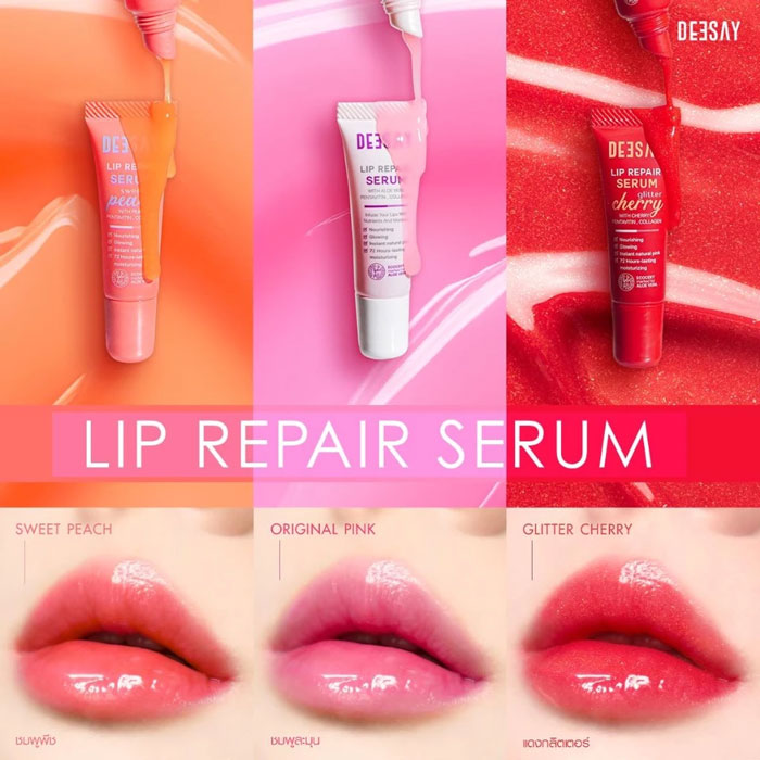 ลิปรีแพร์  Deesay Lip Repair Serum