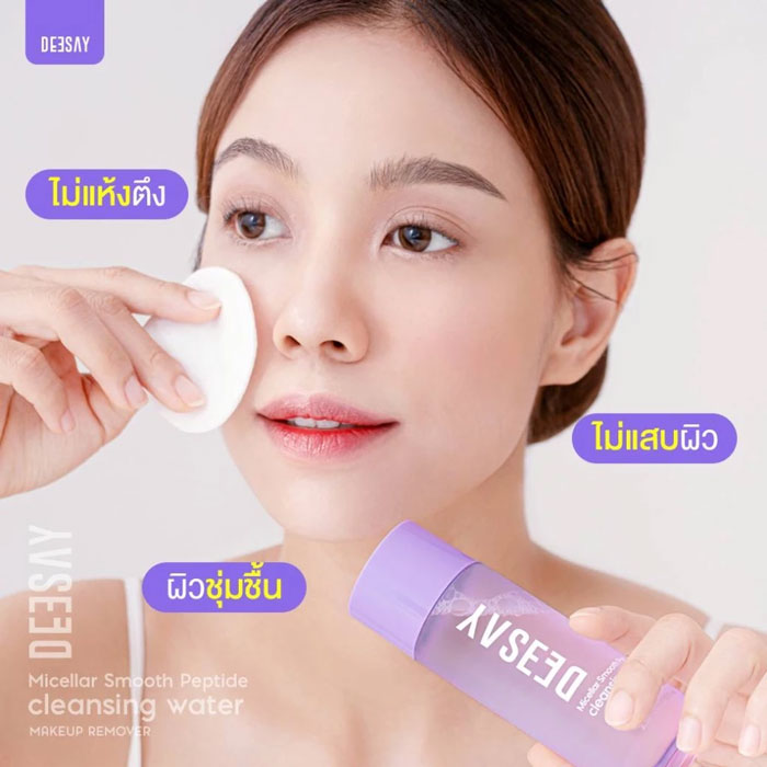 คลีนซิ่งวอเตอร์ Deesay Micellar Smooth Peptide Cleansing Water