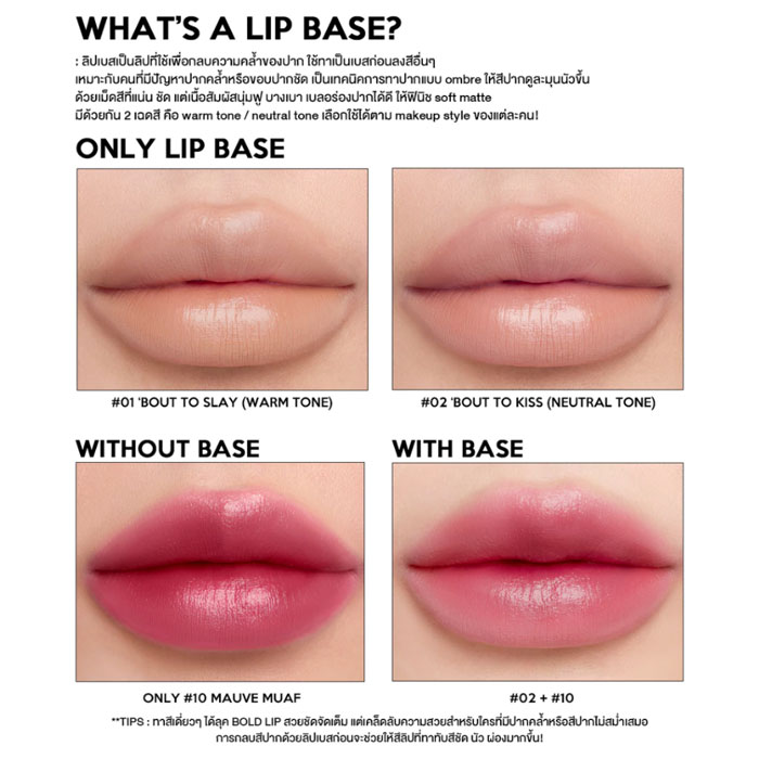 ลิปแมทท์ La Glace Baddie Lip Matte