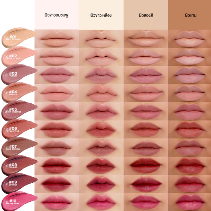 ลิปแมทท์ La Glace Baddie Lip Matte