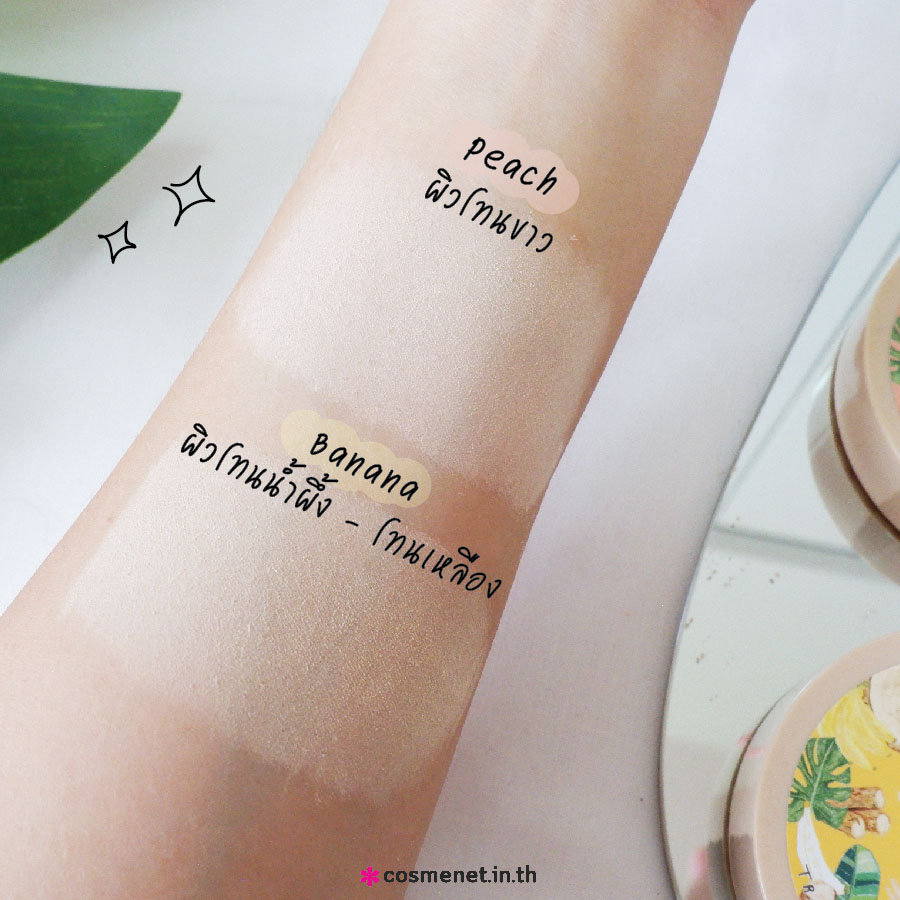 รีวิว แป้ง De Leaf Thanaka Duo Go Translucent Loose Powder