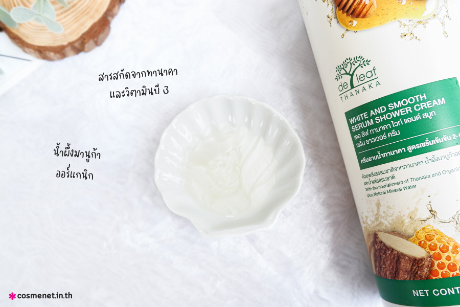 De Leaf Thanaka White and Smooth Serum Shower Cream