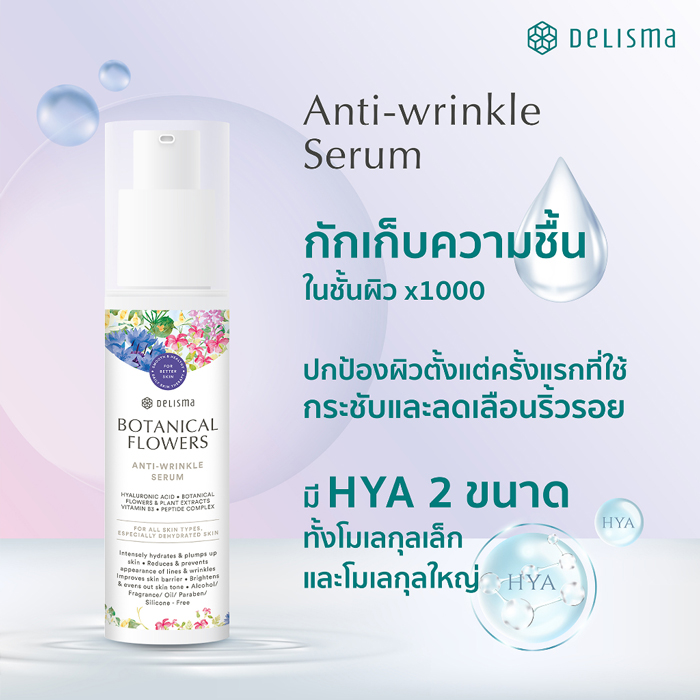 เซรั่ม Delisma Botanical Flowers Anti-Wrinkle Serum