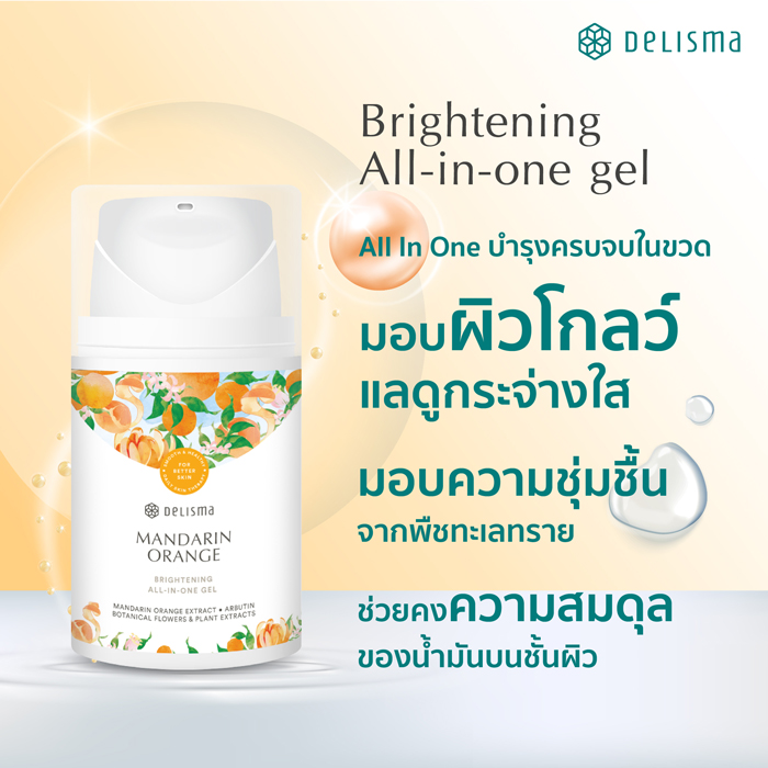 ไบร์ทเทนนิ่งเจล Delisma Mandarin Orange Brightening All-in-one Gel