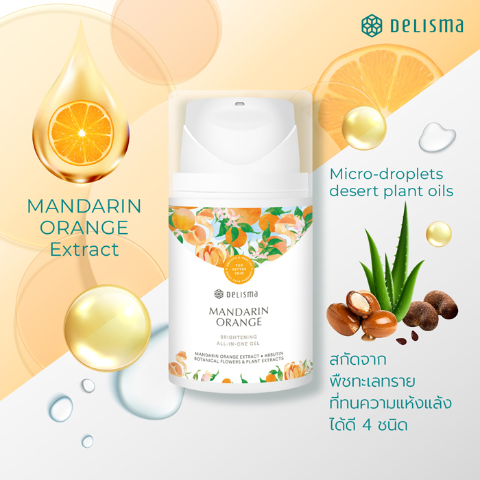 ไบร์ทเทนนิ่งเจล Delisma Mandarin Orange Brightening All-in-one Gel