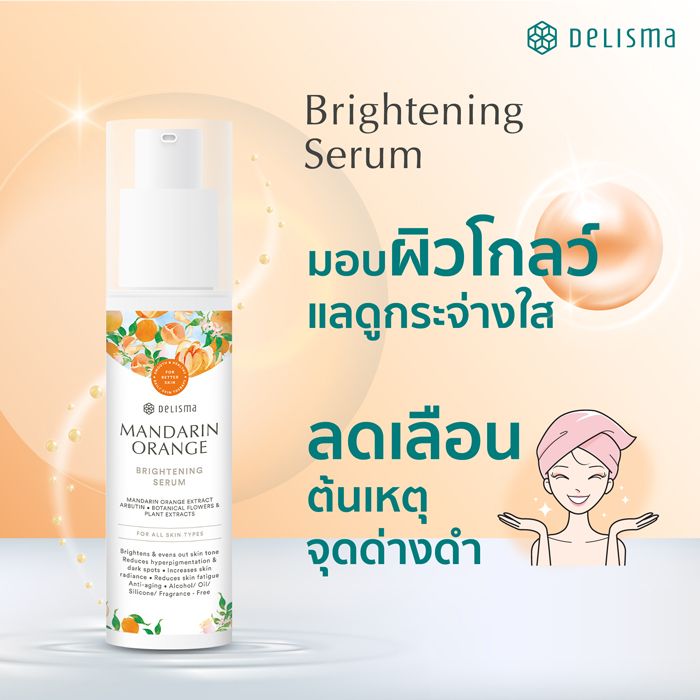 ไบร์ทเทนนิ่งเซรั่ม Delisma Mandarin Orange Brightening Serum