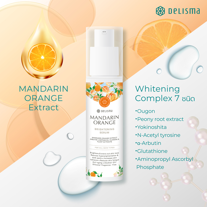 ไบร์ทเทนนิ่งเซรั่ม Delisma Mandarin Orange Brightening Serum