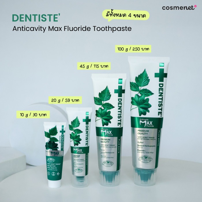 ยาสีฟัน Dentiste’ Anticavity Max Fluoride Toothpaste