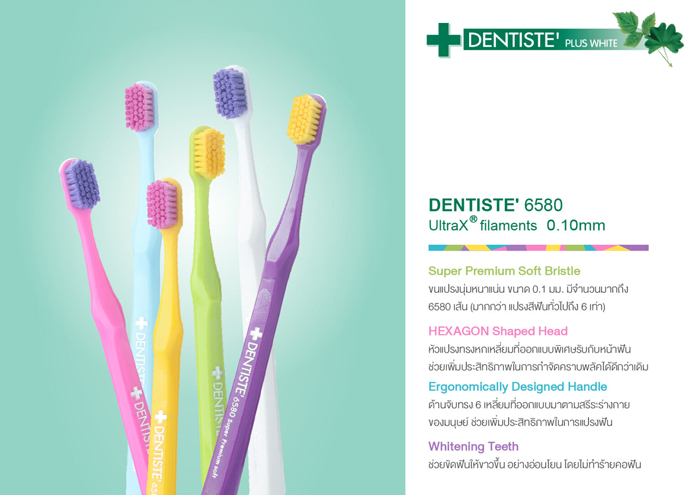 แปรงสีฟัน Dentiste' 6580 Gum And Tooth Brush