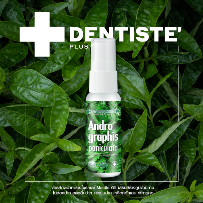 สเปรย์ดับกลิ่นปาก ฟ้าทะลายโจร DENTISTE' Andrographis Paniculata Mouth Spray