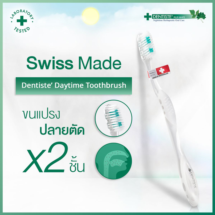 แปรงสีฟัน Dentiste’ Daytime toothbrush