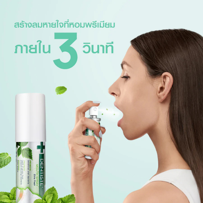 สเปรย์ดับกลิ่นปาก DENTISTE' Mouth Spray Extra Fresh