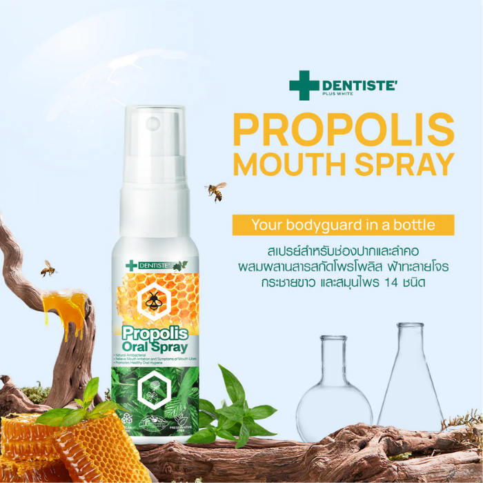 สเปรย์สำหรับช่องปากและลำคอ DENTISTE' Propolis Mouth Spray