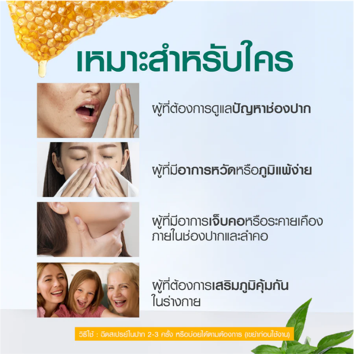 สเปรย์สำหรับช่องปากและลำคอ DENTISTE' Propolis Mouth Spray สเปรย์สำหรับช่องปากและลำคอ DENTISTE' Propolis Mouth Spray