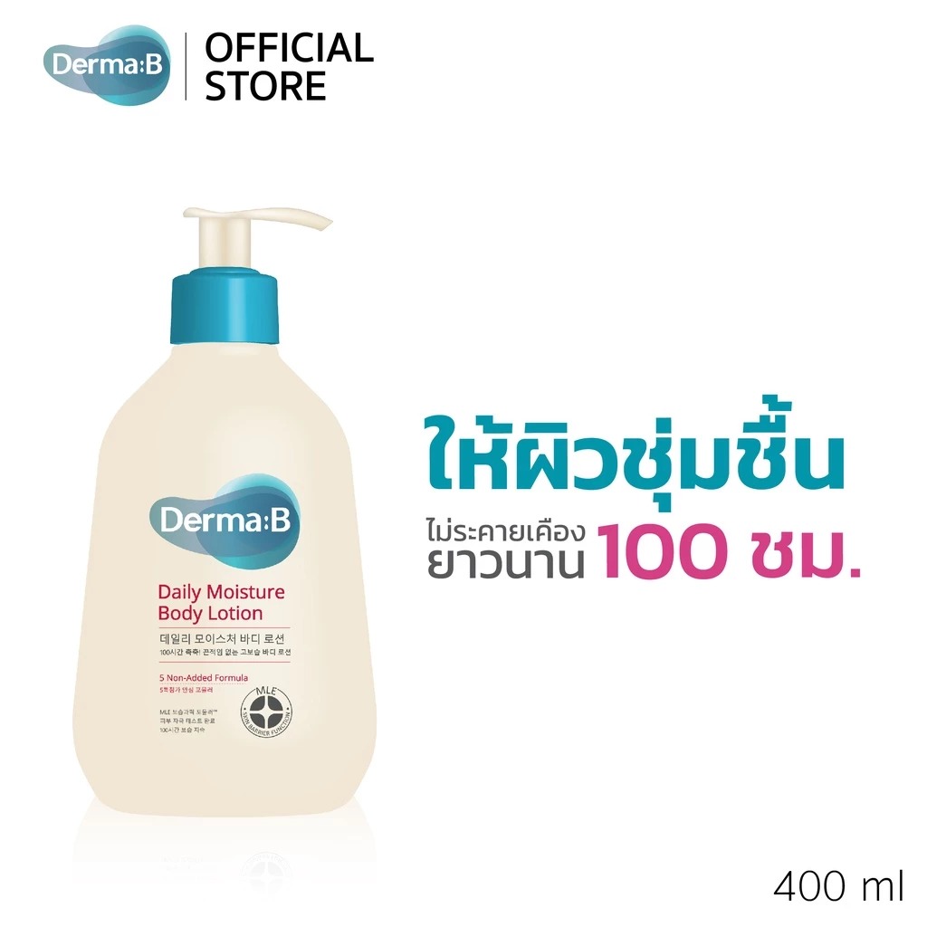 โลชั่นบำรุงผิว DERMA B Daily Moisture Body Lotion