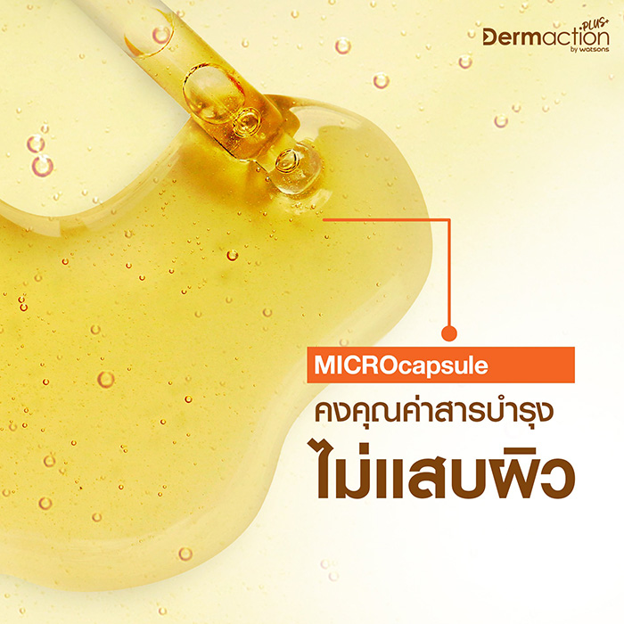 เซรั่ม Dermaction Plus by Watsons Potent Triple Vitamin C Intense Serum เซรั่ม Dermaction Plus by Watsons Potent Triple Vitamin C Intense Serum