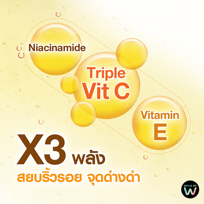เซรั่ม Dermaction Plus by Watsons Potent Triple Vitamin C Intense Serum เซรั่ม Dermaction Plus by Watsons Potent Triple Vitamin C Intense Serum