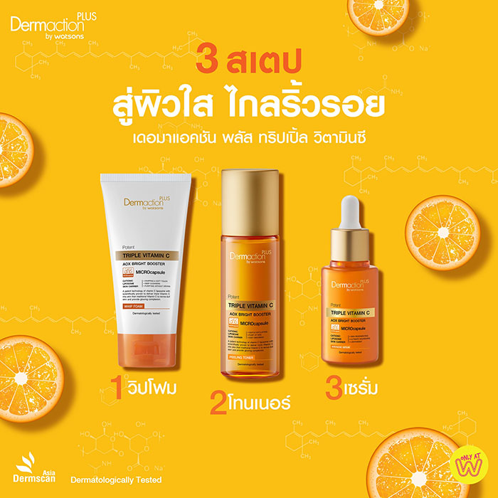 โทนเนอร์ Dermaction Plus by Watsons Potent Triple Vitamin C Peeling Toner