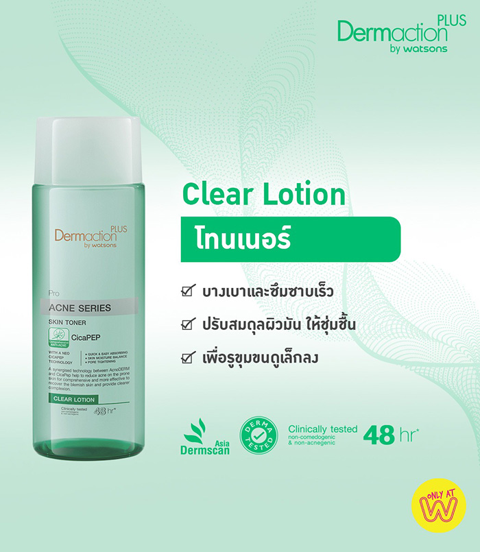 โทนเนอร์โลชั่น Dermaction Plus by Watsons Pro Acne Series Skin Toner Clear Lotion