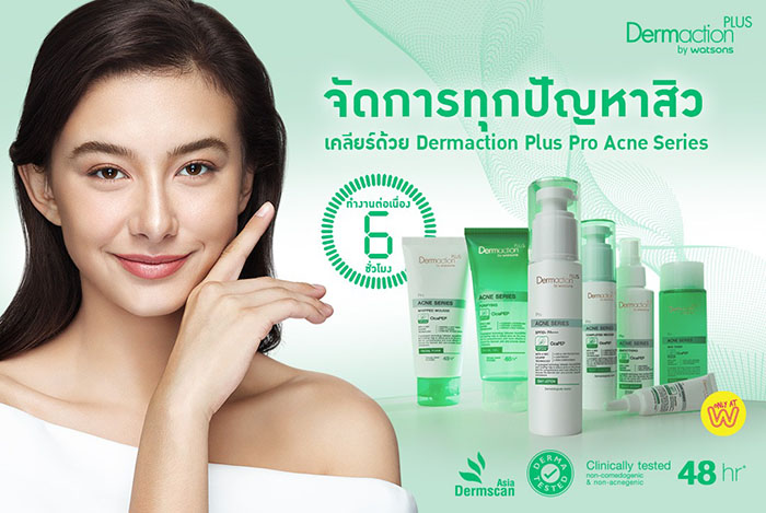 โฟมล้างหน้า Dermaction Plus by Watsons Pro Acne Series Whipped Mousse Facial Foam โฟมล้างหน้า Dermaction Plus by Watsons Pro Acne Series Whipped Mousse Facial Foam