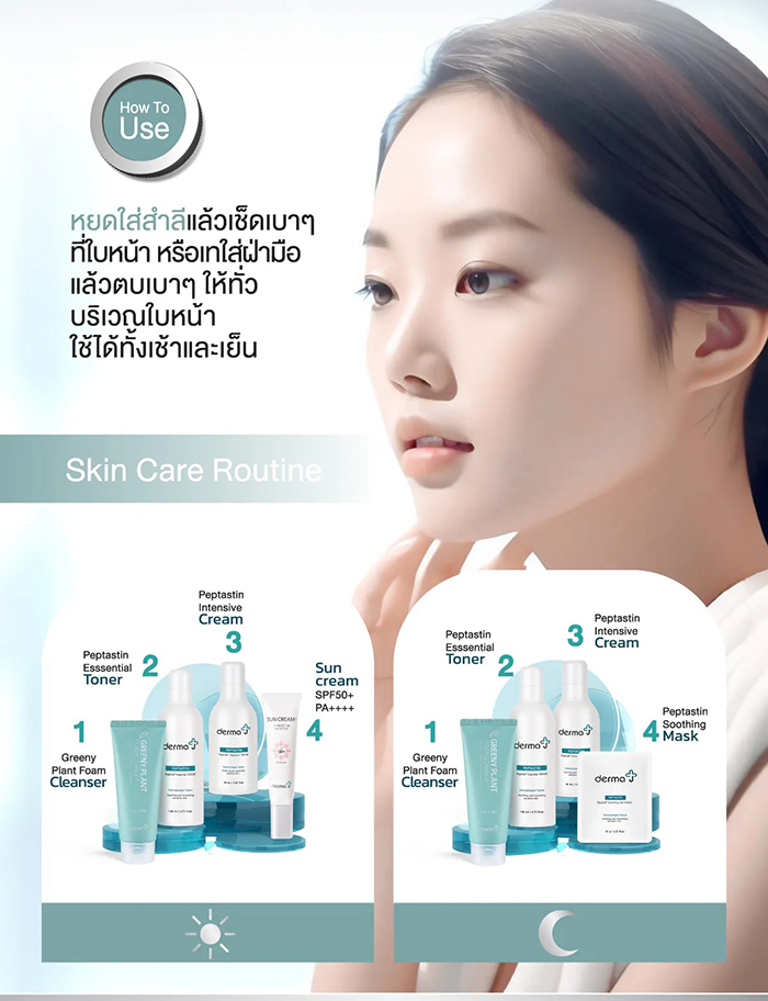 โทนเนอร์น้ำตบ Derma J Peptastin Essential Toner 