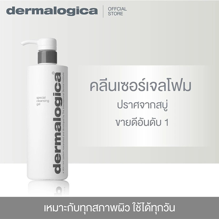 คลีนซิ่งเจล Dermalogica Special Cleansing Gel