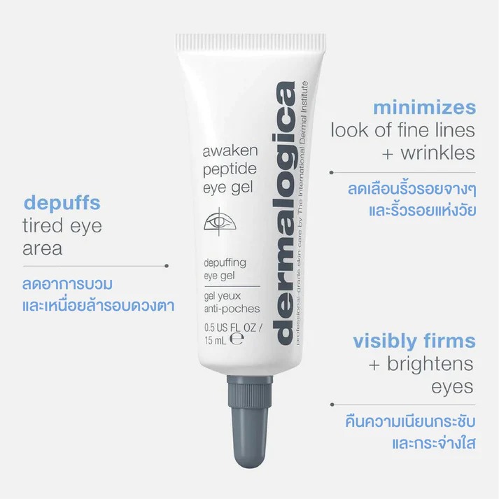 ครีมบำรุงรอบดวงตา Dermalogica awaken peptide eye gel