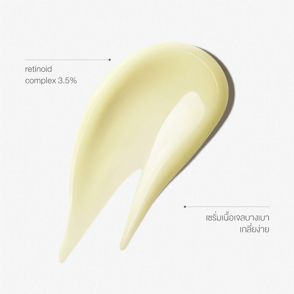 เซรั่มบำรุงผิว Dermalogica dynamic skin retinol serum