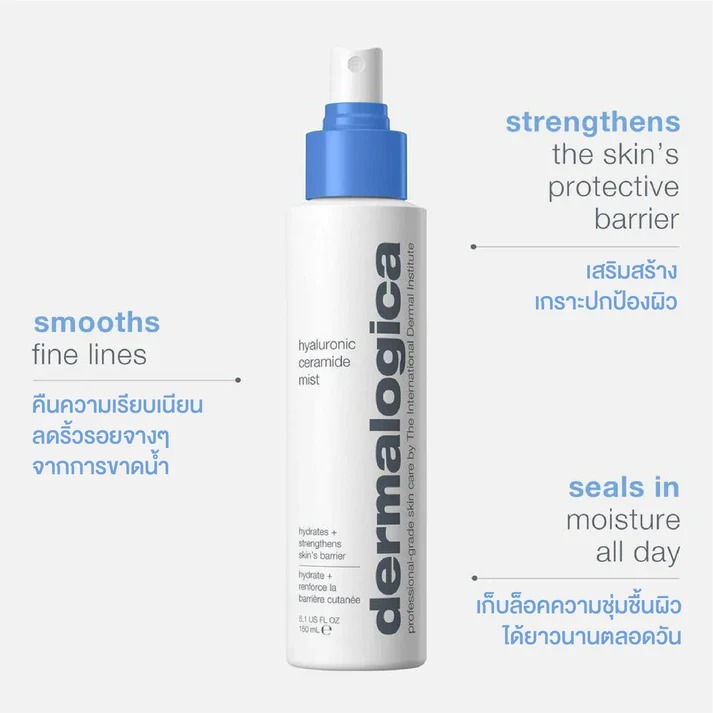 สเปร์ยโทนเนอร์ Dermalogica hyaluronic ceramide mist