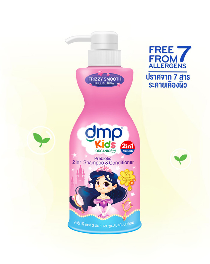 แชมพูผสมครีมนวด DMP Kids 2in1 Frizzy Smooth Shampoo & Conditioner 