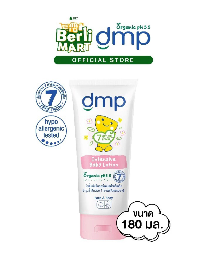 โลชั่นเด็ก DMP Organic pH5.5 Intensive Baby Lotion