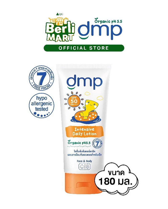 กันแดดสำหรับเด็ก DMP Organic pH5.5 Intensive Daily Baby Lotion SPF50 PA+++