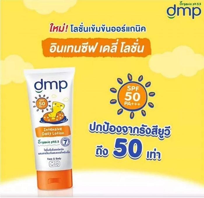 กันแดดสำหรับเด็ก DMP Organic pH5.5 Intensive Daily Baby Lotion SPF50 PA+++