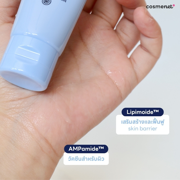 เจลมอยส์เจอไรเซอร์ dermArtlogy Brighten Rejubarrier Gel
