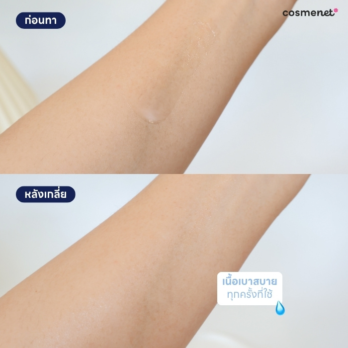 เจลมอยส์เจอไรเซอร์ dermArtlogy Brighten Rejubarrier Gel