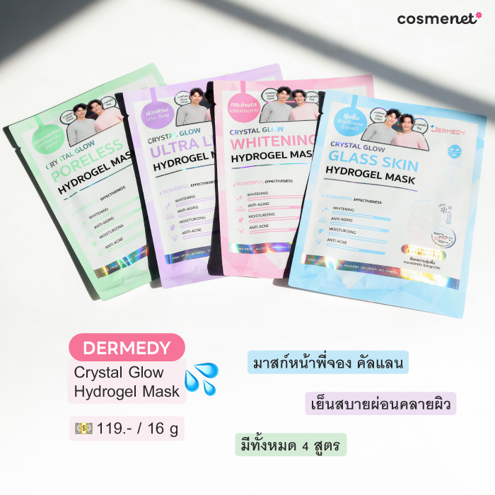 มาสก์หน้าพี่จอง คัลแลน DERMEDY Crystal Glow Hydrogel Mask
